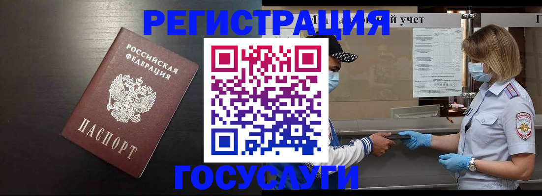 прописка законно в Новошахтинске