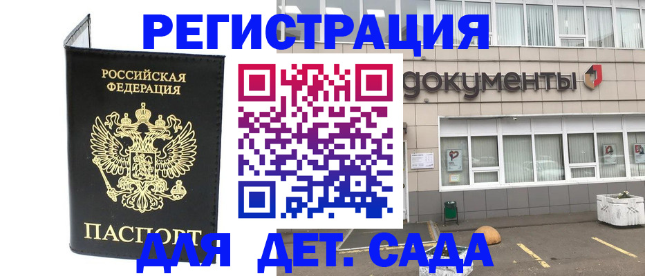 временная регистрация законно в Новошахтинске